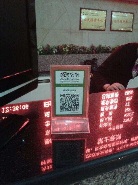 河间瀛州国际酒店主图