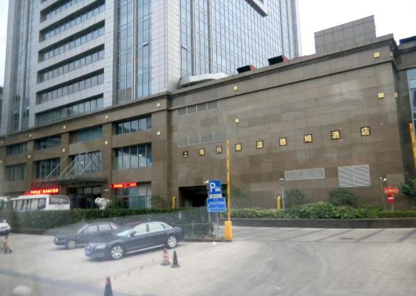 上海兴荣温德姆酒店-浴室