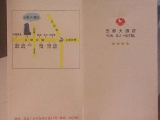 云都大酒店主图