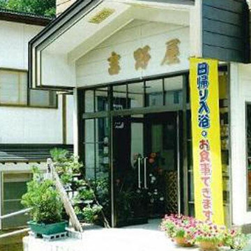 Seseragi no Yado Yoshinoya主图