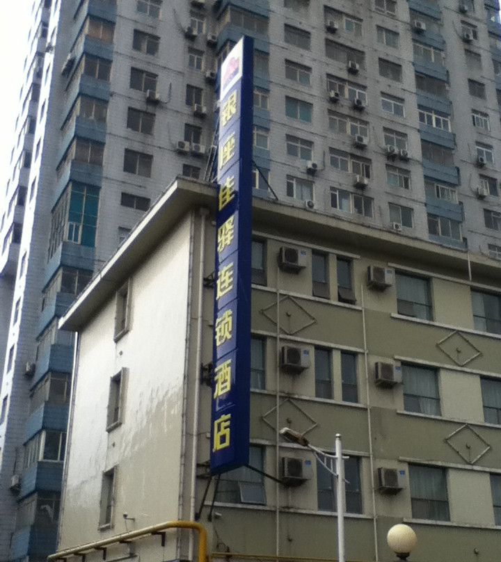 银座佳驿酒店(济南经十路和谐广场齐鲁儿童医院店)主图