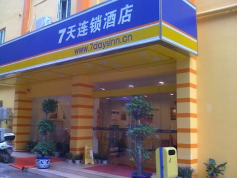 7天优品酒店(济南大明湖店)主图