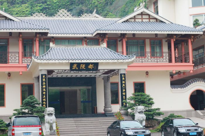 武陵都宾馆主图