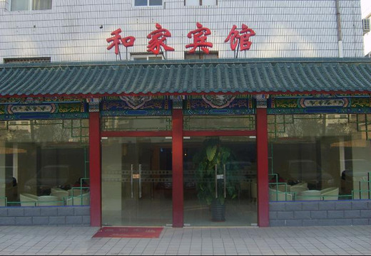 北京和家连锁宾馆北四环店主图