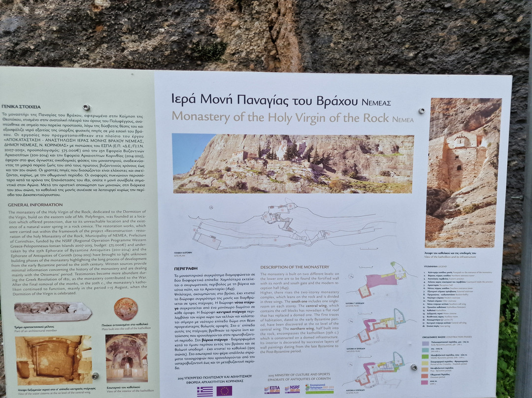 Monastery of the Dormition Rock Nemea-Nemea必去景点