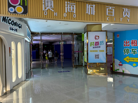 澳海城百货-珠海市必去景点