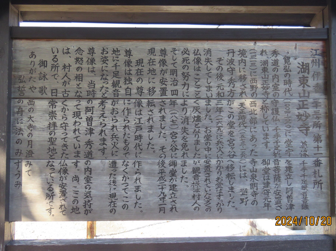 Nishino Yakushi Kannondo-长滨市必去景点