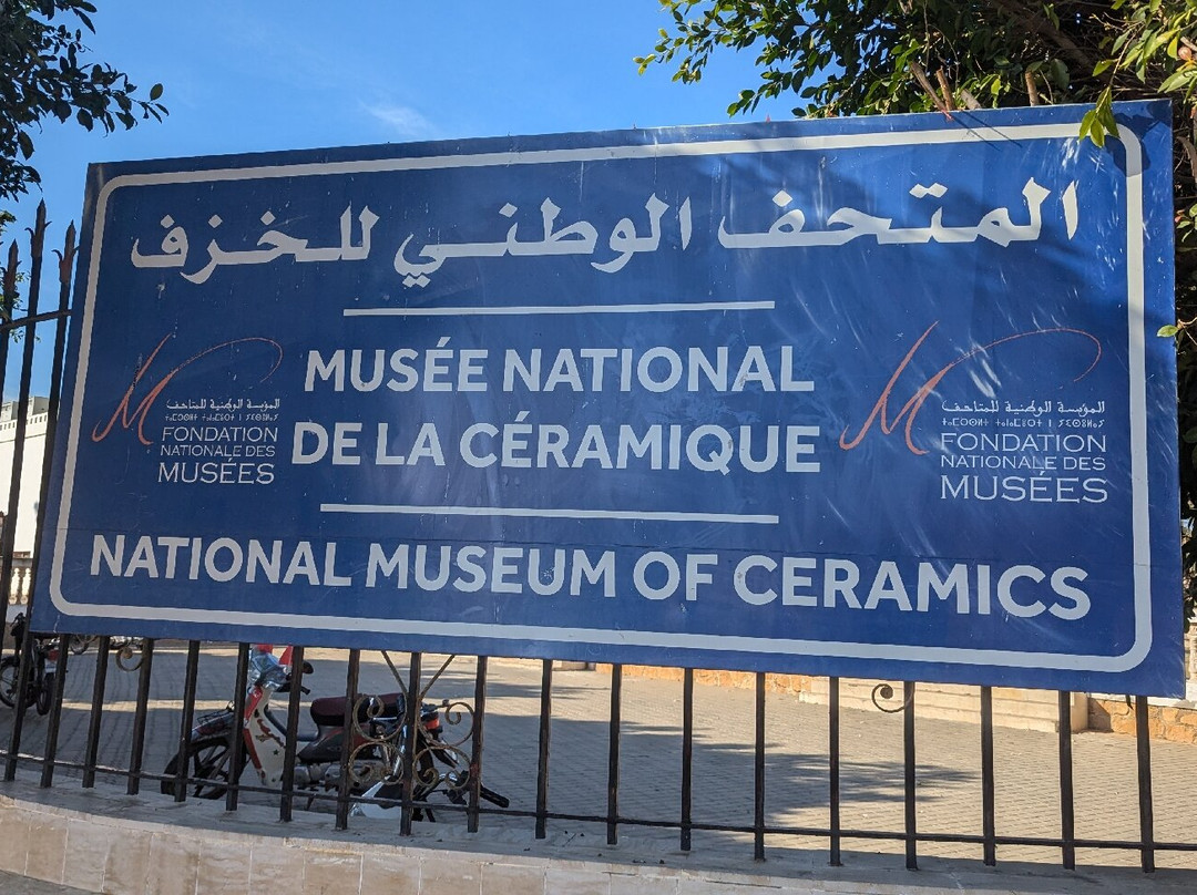 National Ceramics Museum-萨菲必去景点