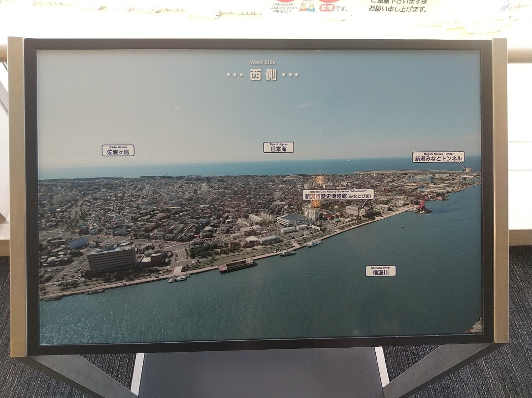 Befco Bakauke米果展望室（朱鹭展览馆）-新泻市必去景点