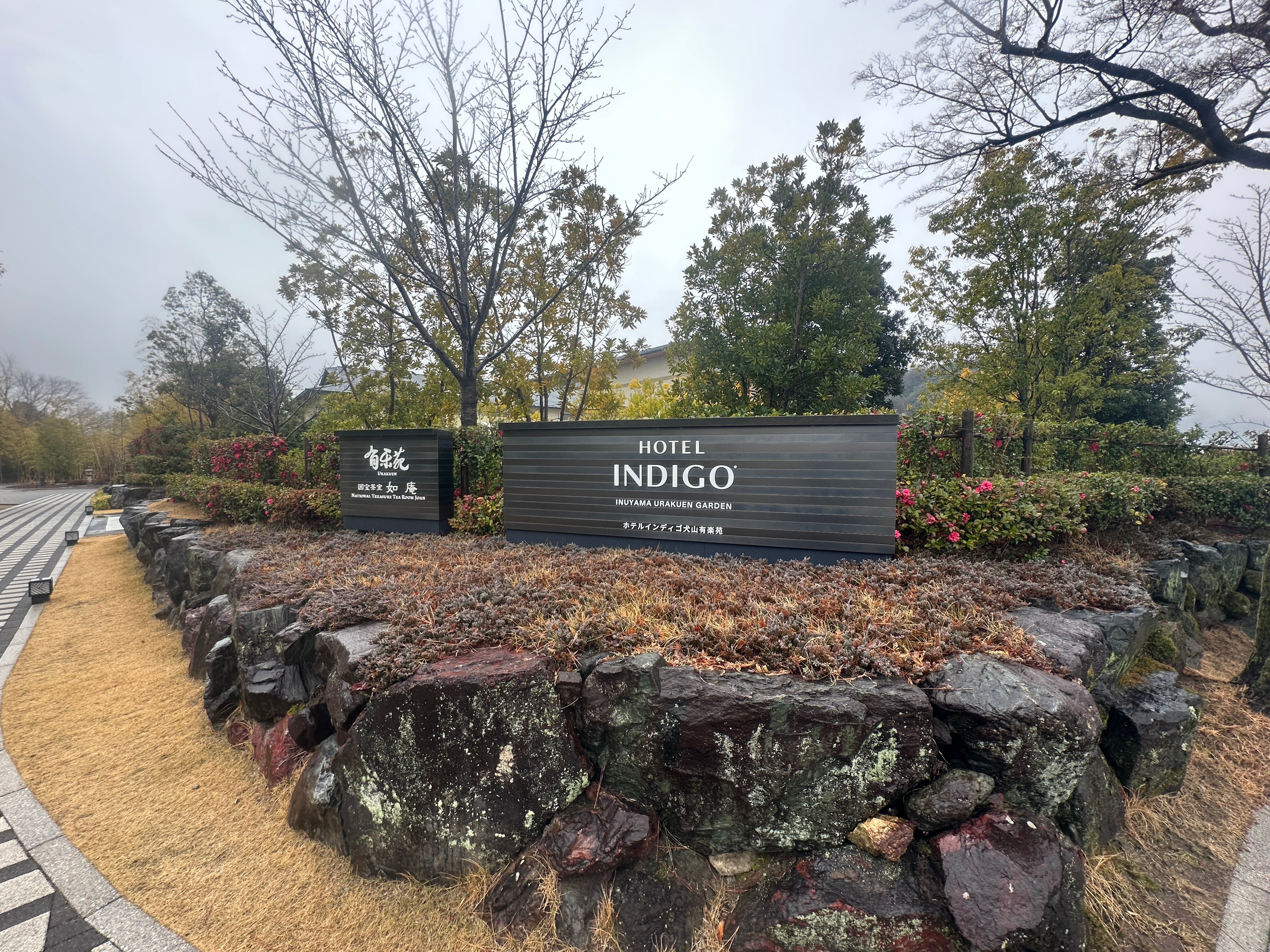 Hotel Indigo Inuyama Urakuen Garden By IHG-浴室