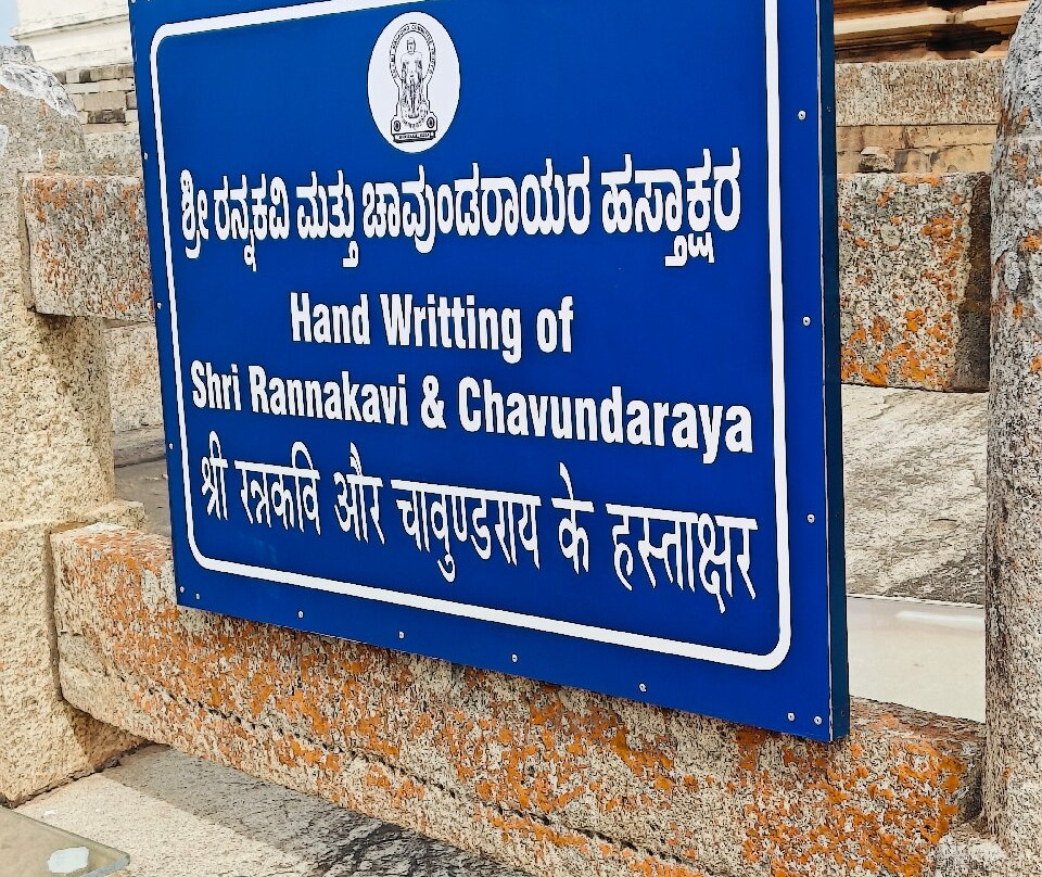 Shravanabelgola Jain Temple-Channarayapatna必去景点