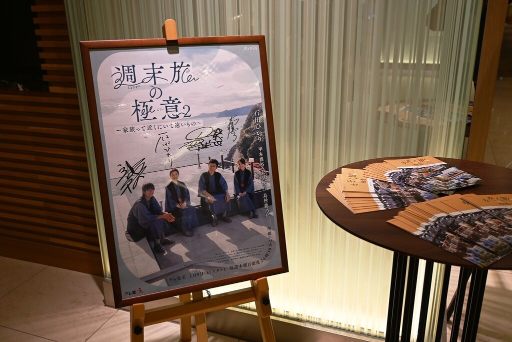 Onyado Toho主图