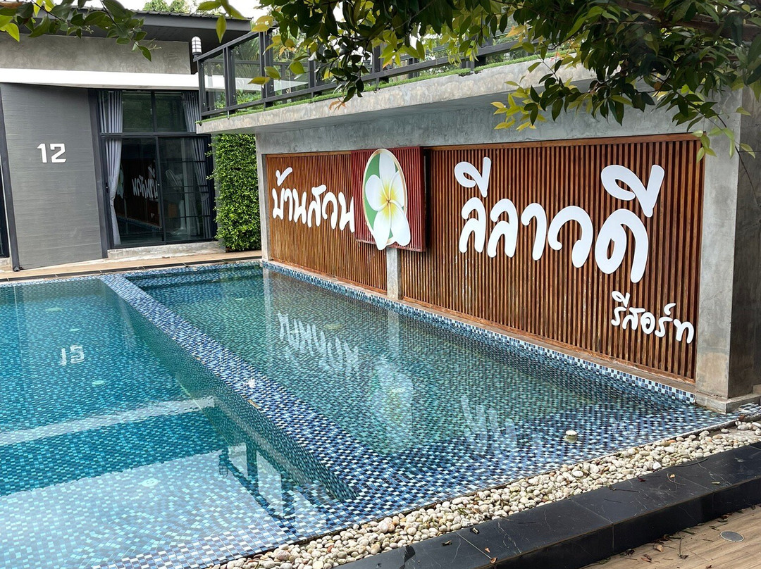 Ban Suan Leelawadee Resort主图