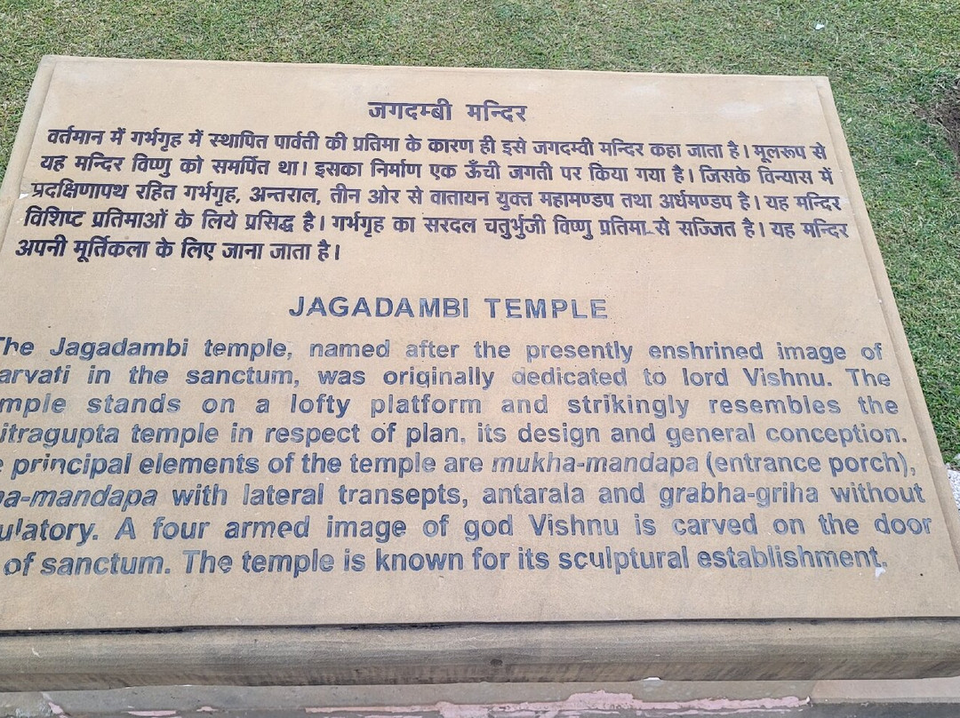 Devi Jagdamba Temple-卡修拉荷必去景点