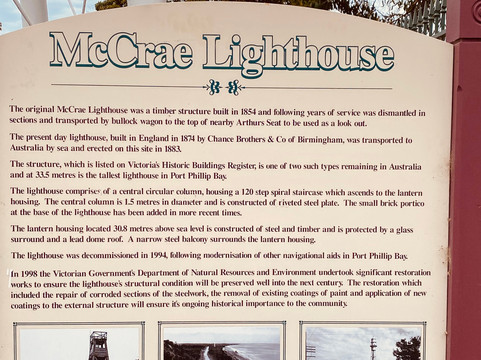 McCrae Lighthouse-McCrae必去景点