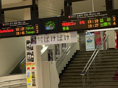 Shamine Matsue-松江市必去景点