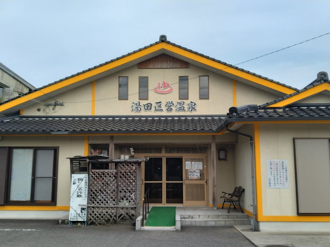 Yudaku Public Onsen-萨摩町必去景点