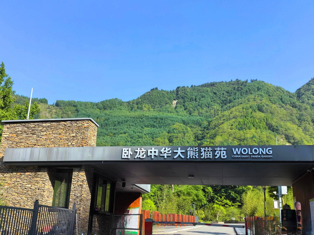 Westchinago-成都必去景点