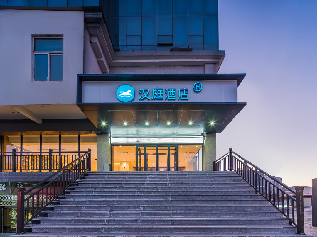 汉庭酒店(富县长河大厦店)