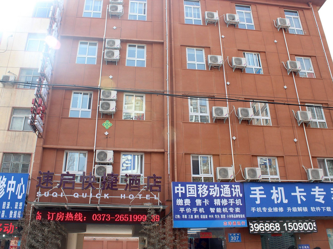 新乡速启酒店主图