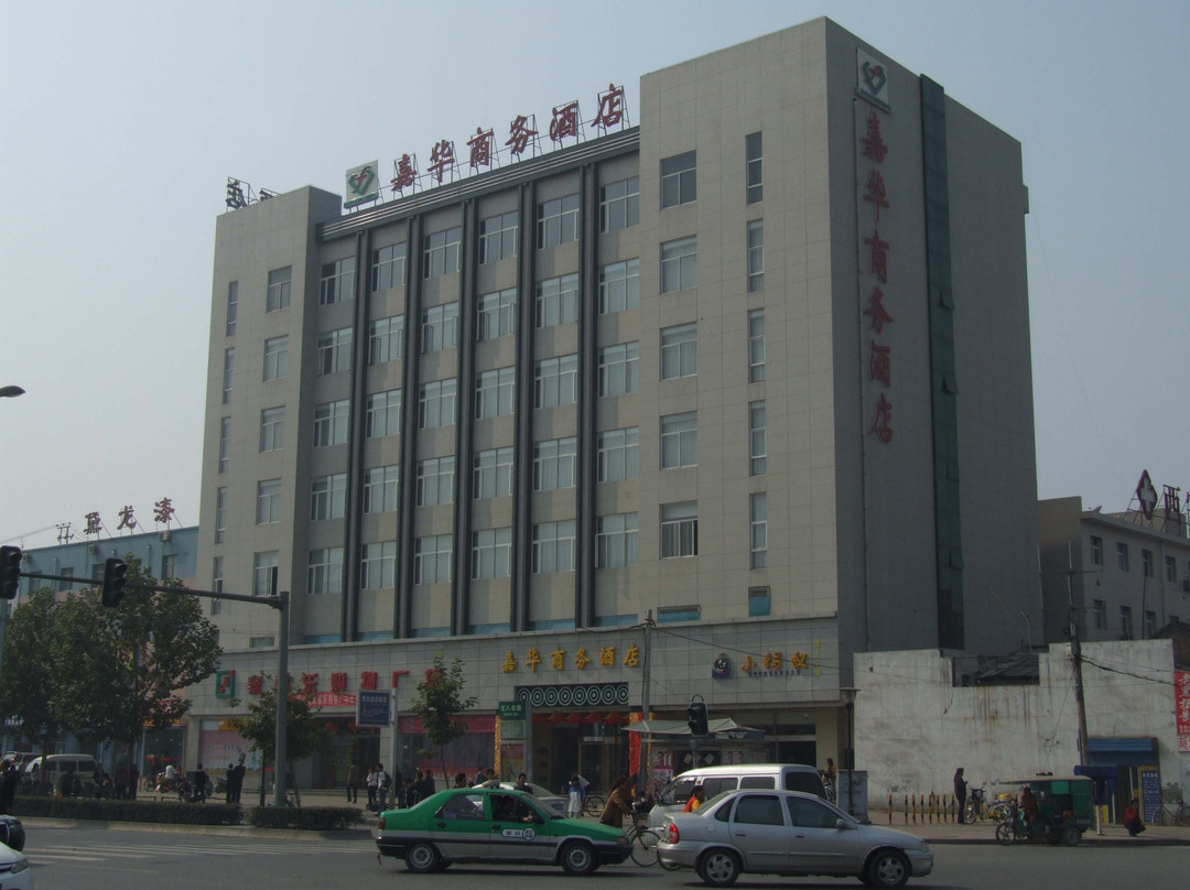 嘉华商务酒店主图