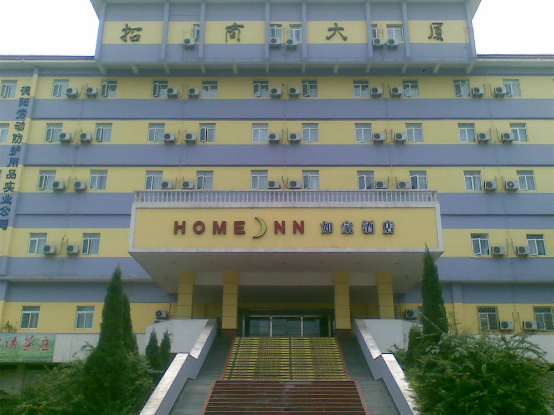 德阳如家岷江西路店主图