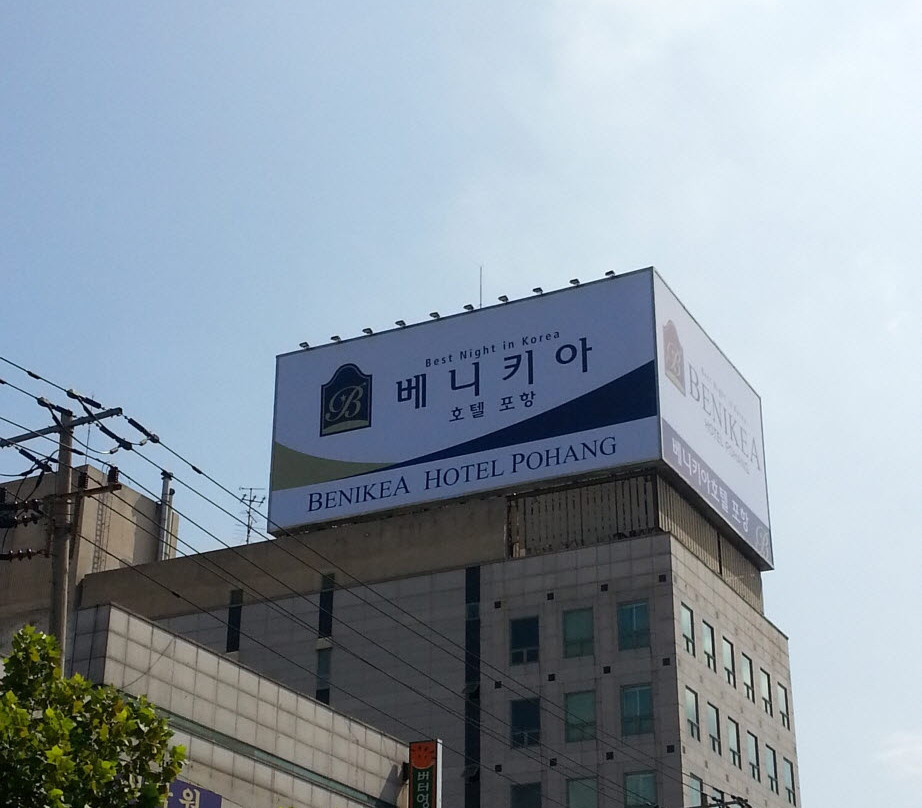 浦项市酒店住宿-本昵客雅浦项酒店