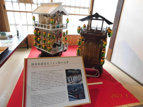 Seki no Yama Kaikan-龟山市必去景点