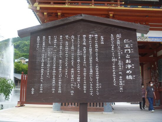 Katsuo-ji Temple Sanmon景点图片