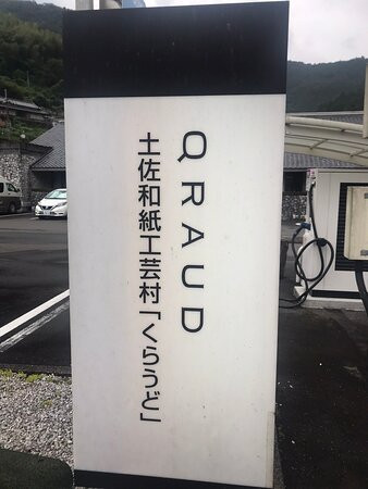 Tosawashi Kogeimura Qraud主图