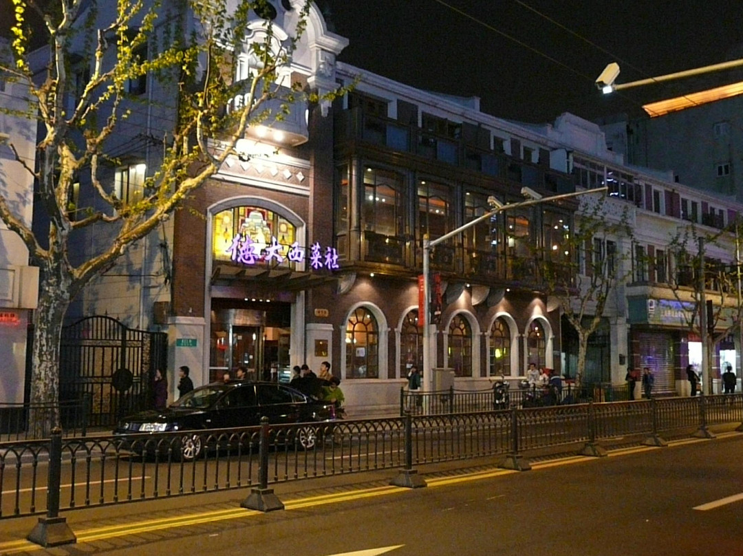 上海德大西菜社(南京西路店)主图