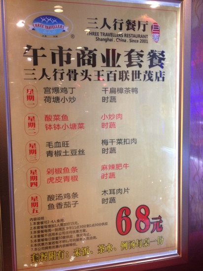 三人行骨头王火锅(百联世茂店)主图