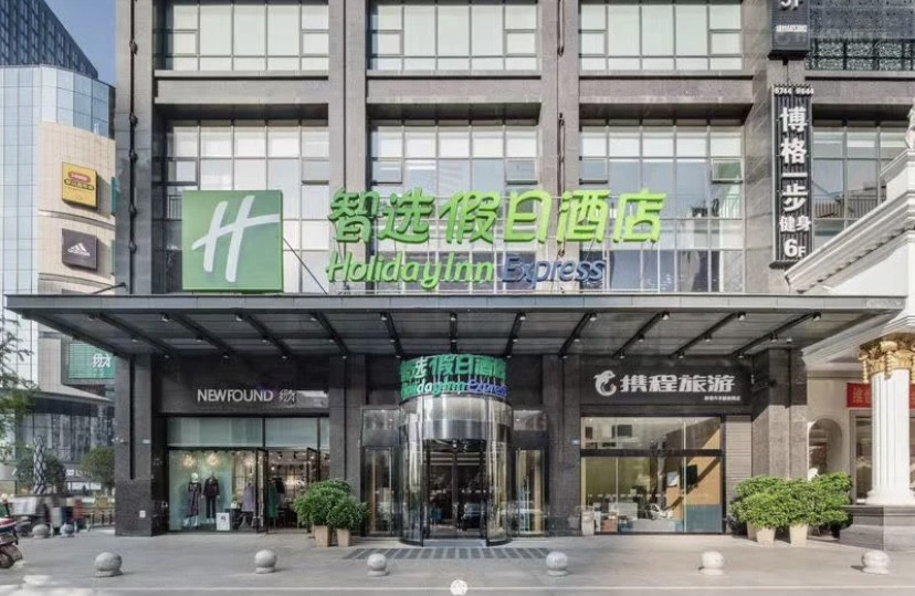 汇融广场智选假日酒店主图