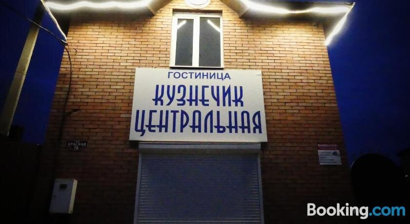 Gostinitsa Kuznechik Tsentral'naia