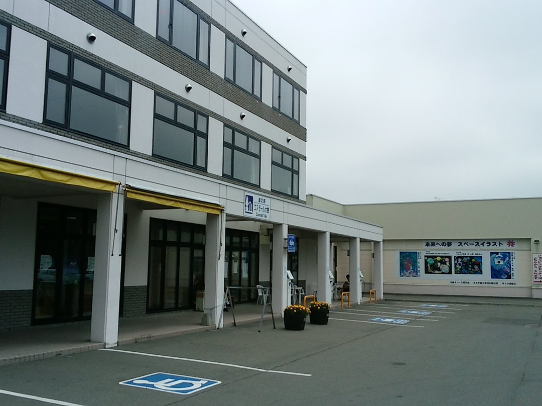 Michi-no-Eki Cosmall Taiki-大树町必去景点