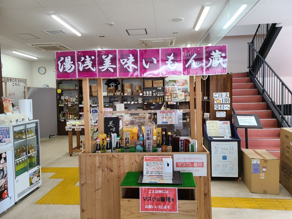 Yuasa Delicious Monzo-汤浅町必去景点