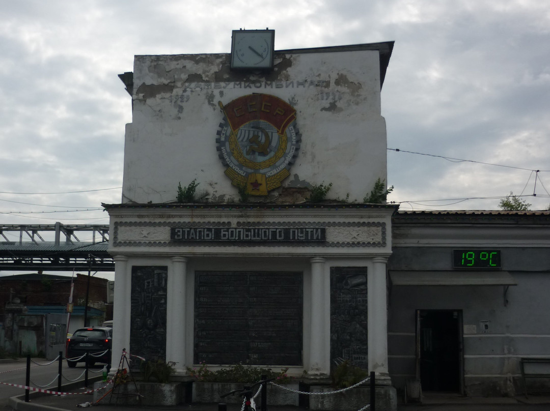 KCBK Administration-Krasnokamsk必去景点