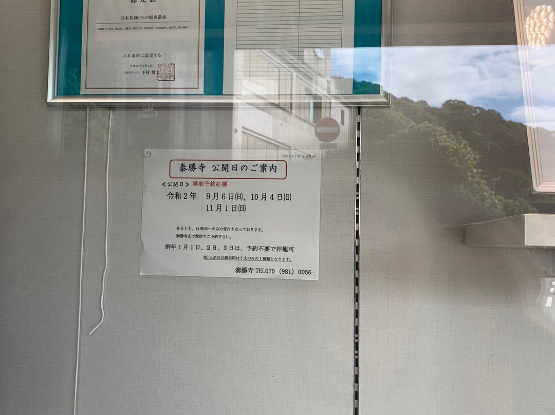 Yawata City Tourist Information Center-八幡市必去景点