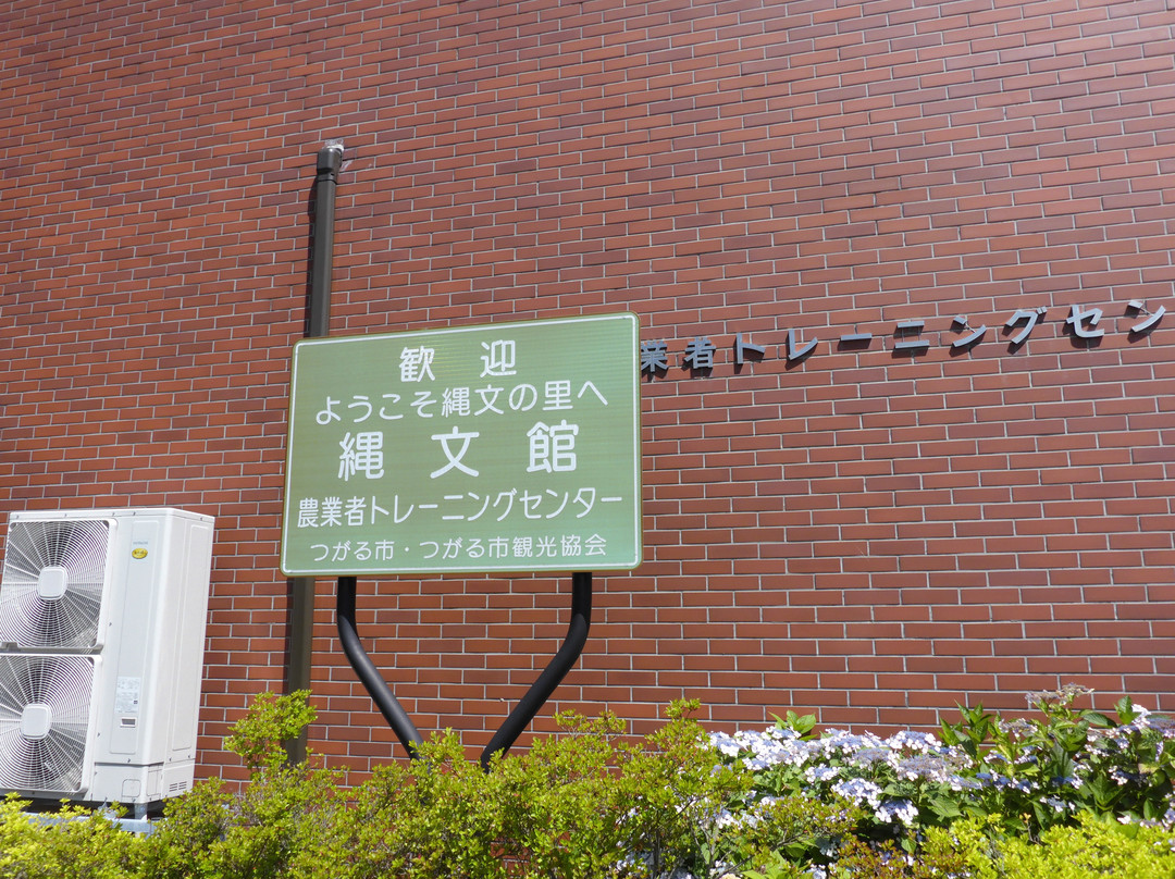 Tsugaru City Wooden Kamegaoka Archeological Museum景点图片