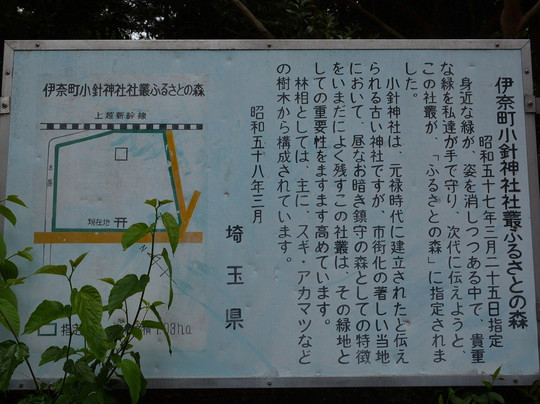 Kobari Shrine-伊奈町必去景点