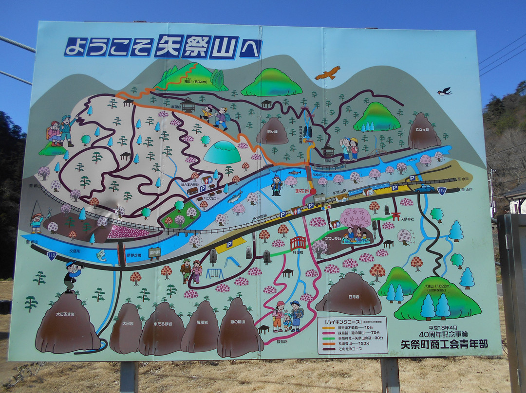 Mt.Yamatsuri-矢祭町必去景点