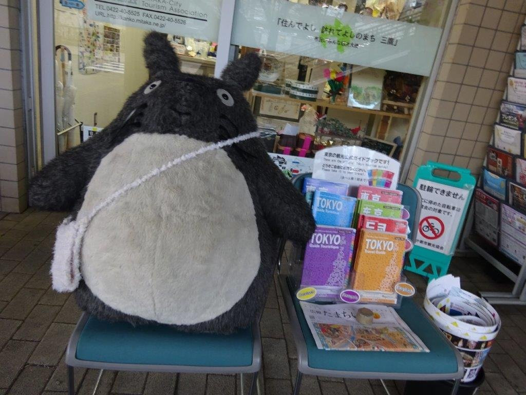Mitaka Tourist Information Center-三鹰市必去景点