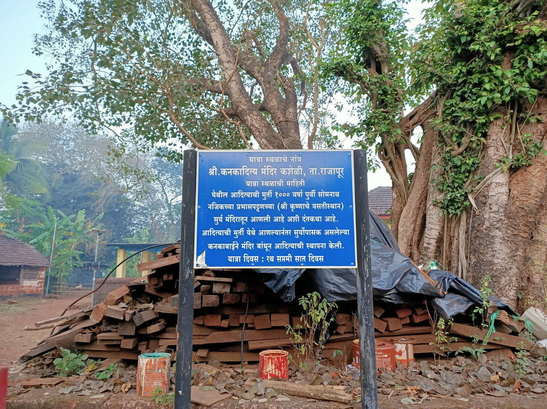 Sri Kanakaditya Temple景点图片