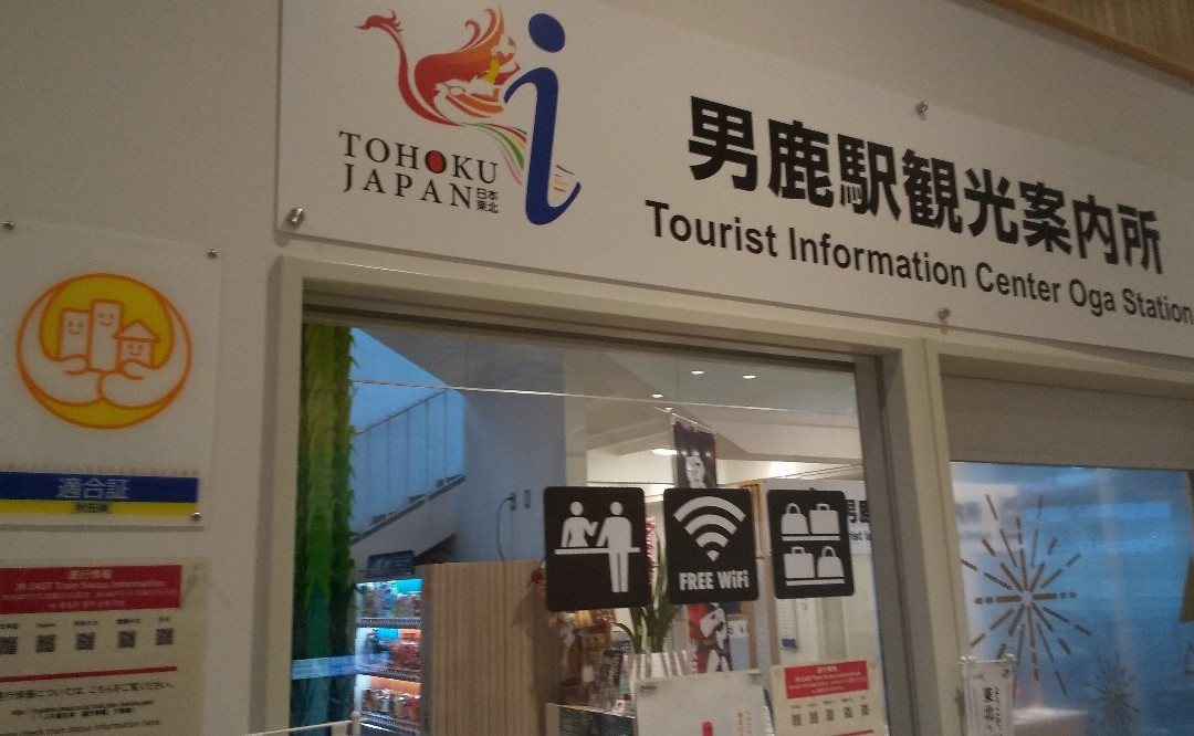 Oga Station Tourist Information Center-男鹿市必去景点