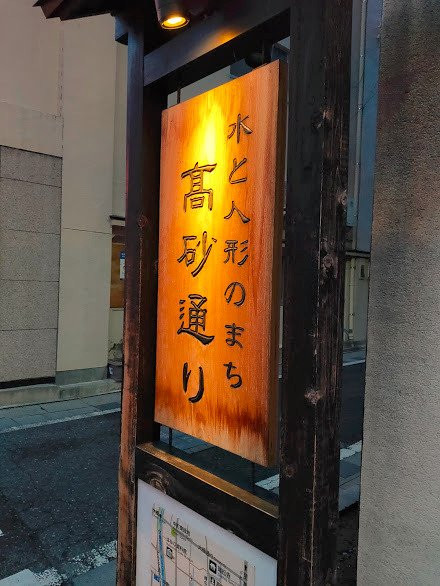 Matsumoto Castletown Springs-松本市必去景点