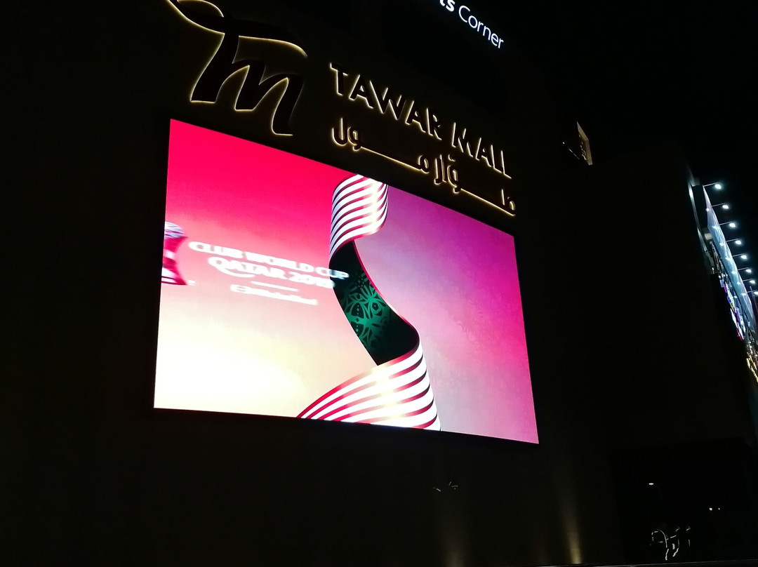 Tawar Mall-多哈必去景点