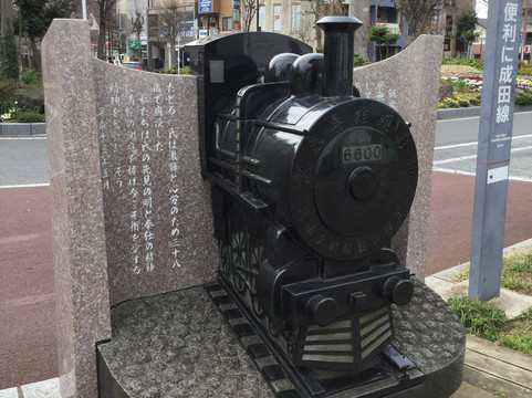 Honoring Monument of Yoshio Iimizu-我孙子市必去景点