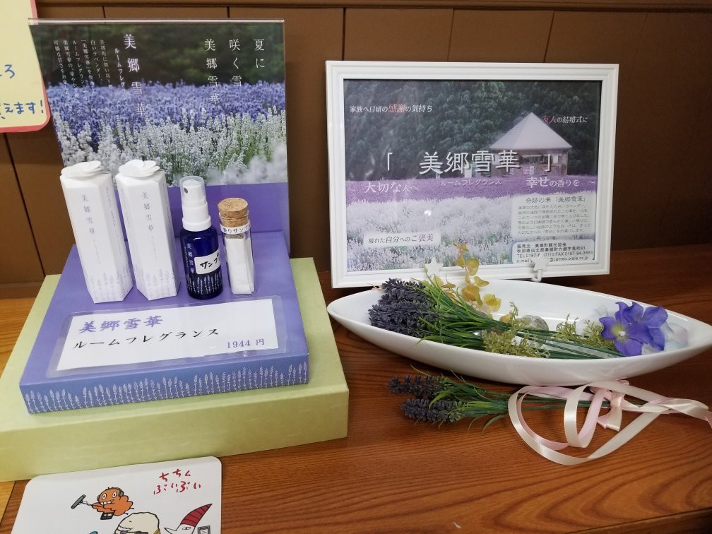 Komunita Misato景点图片