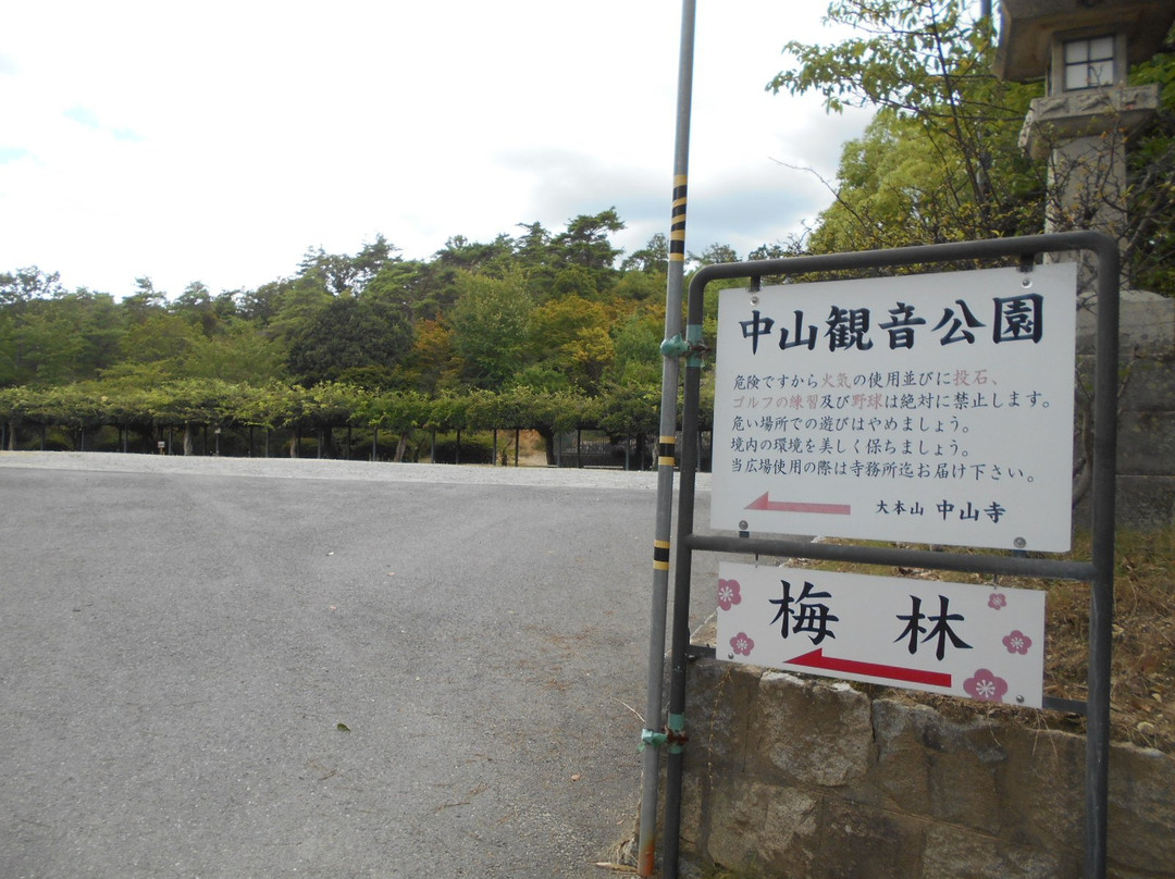 Nakayama Kannon Park-宝冢市必去景点