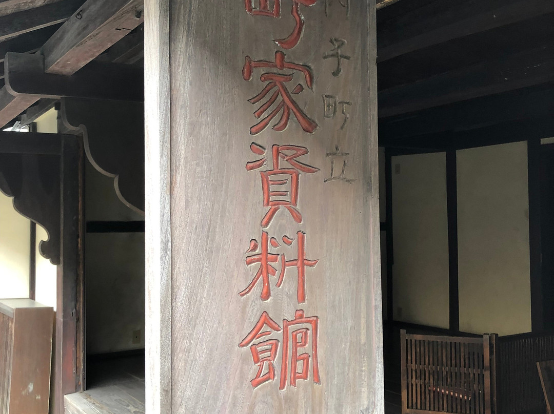 Machiya Resource Center-内子町必去景点